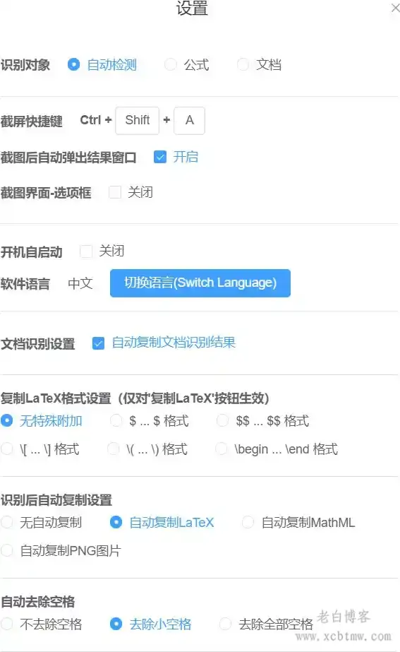 simpletex图片数学公式转Word详细教程