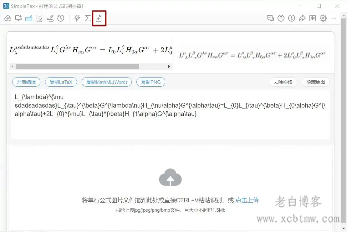 simpletex图片数学公式转Word详细教程
