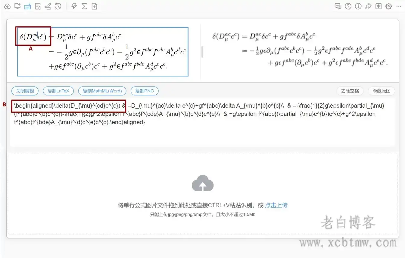 simpletex图片数学公式转Word详细教程