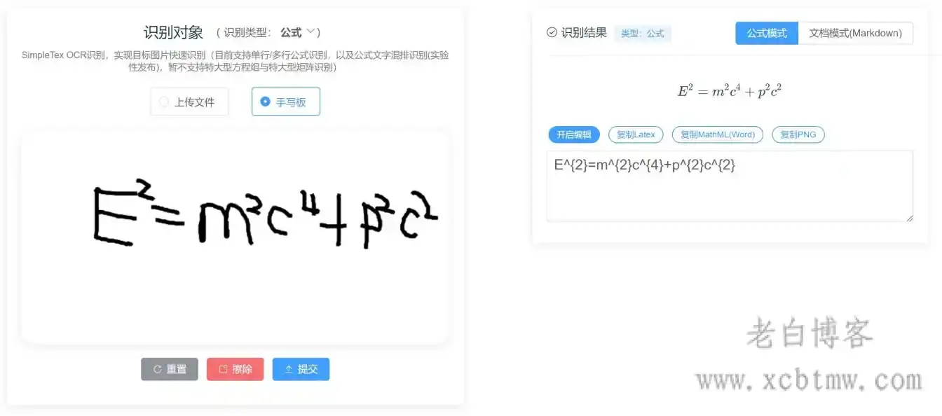 simpletex图片数学公式转Word详细教程