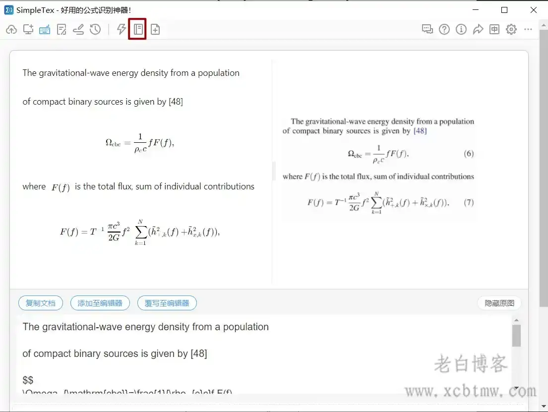 simpletex图片数学公式转Word详细教程