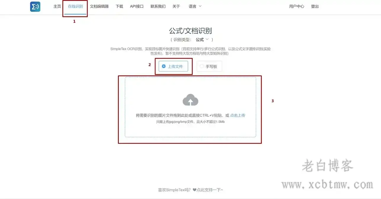simpletex图片数学公式转Word详细教程