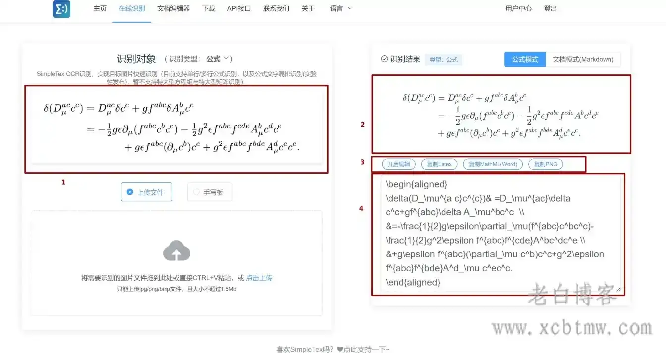 simpletex图片数学公式转Word详细教程