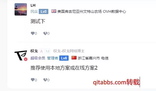 WordPress网站显示评论者ip（IPV6）-以7B2主题为例