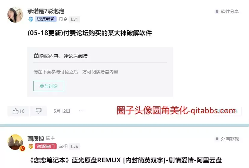 7b2主题美化之论坛圈子教程合集