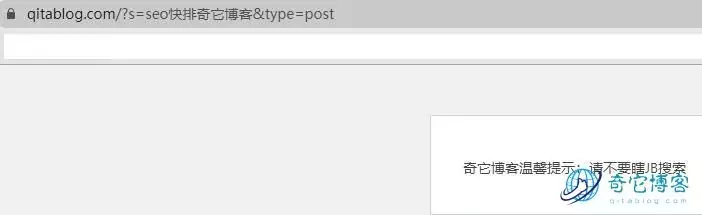 免插件实现WordPress网站屏蔽后台搜索词广告
