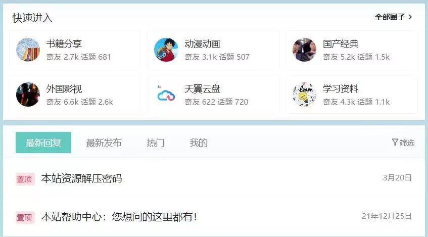 PHP用于WordPress网站设置某个模块仅在首页显示（以B2主题为例）